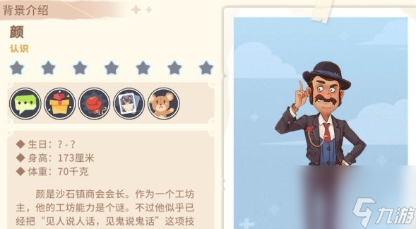 沙石鎮(zhèn)時(shí)光人物喜好最新
