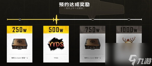 《pubg》荣都上线时间介绍