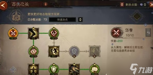 《暗黑破坏神不朽》1030级怎么加点 1030级巅峰加点推荐