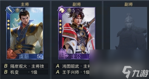 《鴻圖之下》焚燒隊陣容搭配推薦