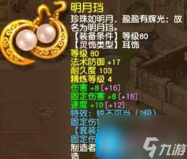 梦幻西游129输出强势帮派有几种-129输出性价比之王帮派主推