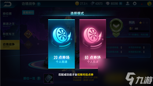 qq飞车边境战争玩法介绍（qq飞车边境战争什么时候开放）