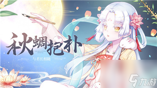 花好月圆食之契约全新飨灵邀你共赏婵娟