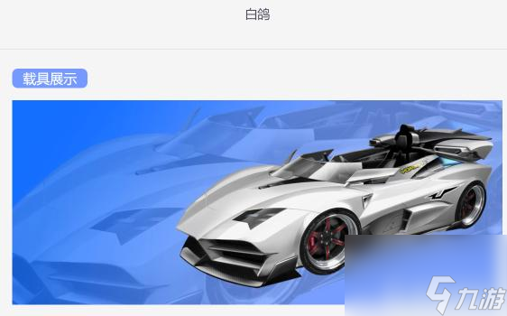 QQ飛車手游2022b車排行是什么樣的？ （QQ飛車手游金剛狼）