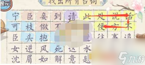 翻轉吧劇情第8關如何通關-第8關魔性臺詞圖片文字詳細通關策略