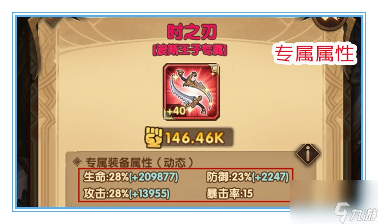 剑与远征：波斯王子测评，伤害一般但控制很强的他，值得
