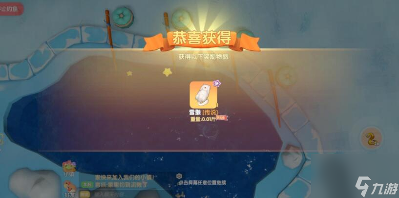 摩尔庄园手游雪獭雪山出现时间是什么时候