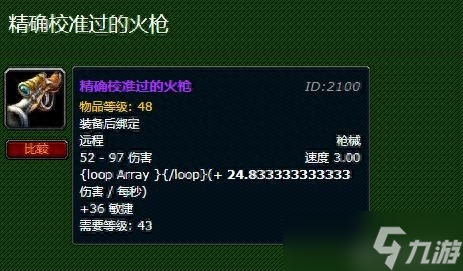 魔兽世界怀旧服：盗贼最实用练级攻略，必备装备选择及获得教程！