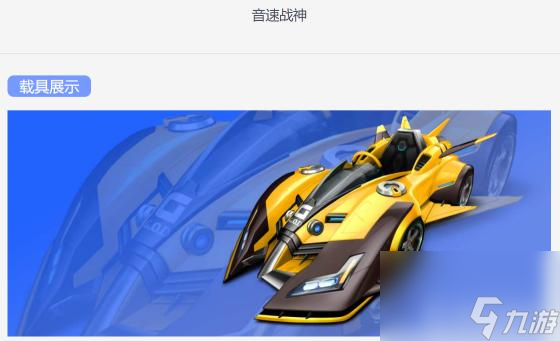 QQ飛車手游2022b車排行是什么樣的？ （QQ飛車手游金剛狼）