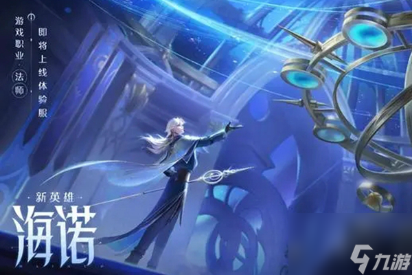 王者荣耀s34赛季新英雄介绍