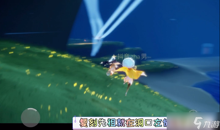 光遇瑜伽先祖兑换图