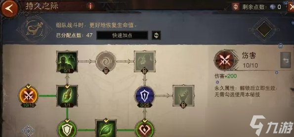 《暗黑破坏神不朽》1030级怎么加点 1030级巅峰加点推荐