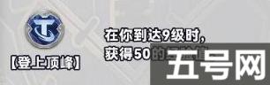 金铲铲之战S10白银强化符文有哪几种（S10白银强化符文分类介绍）