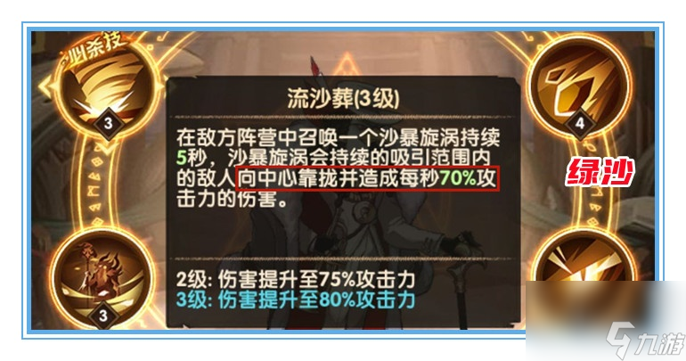 剑与远征：波斯王子测评，伤害一般但控制很强的他，值得