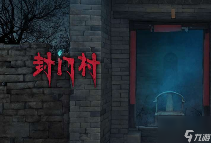 封门村第一章图片文字详细通关策略-封门村第一章如何通关