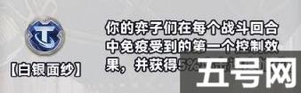 金铲铲之战S10白银强化符文有哪几种（S10白银强化符文分类介绍）