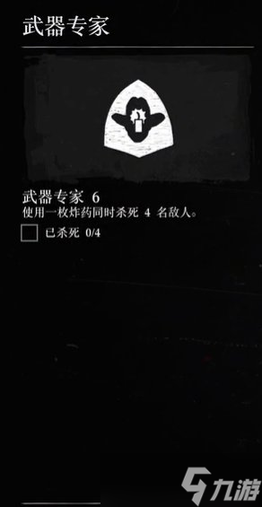 《荒野大镖客2》武器专家挑战攻略大全 武器专家全部挑战怎么做