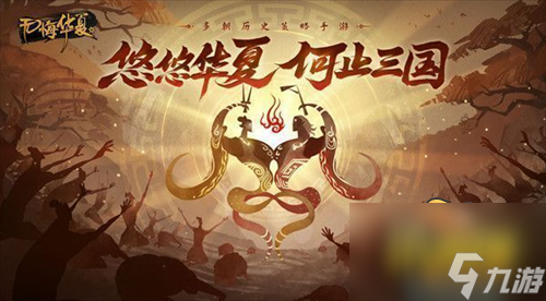 渔樵问答6.16答案一览 无悔华夏6.16封神演义中云霄娘娘持有的哪件宝物