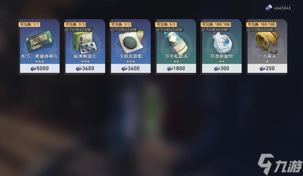 《崩坏:星穹铁道》1.5版本新增食谱介绍