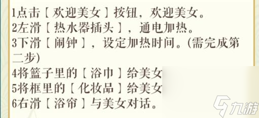 《文字来找茬》美女求助帮助美女邻居通关攻略
