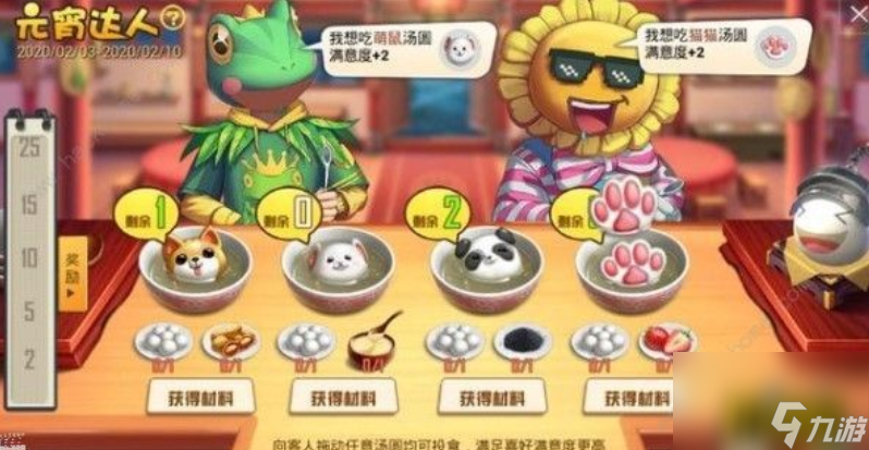 元宵达人活动玩法攻略 和平精英元宵达人活动怎么玩