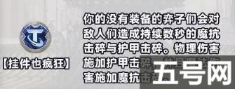 金铲铲之战S10白银强化符文有哪几种（S10白银强化符文分类介绍）