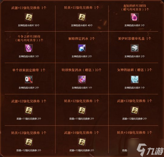 《洛奇英雄传》新战役”剑之墓“开战！时装上新温暖迎初冬！