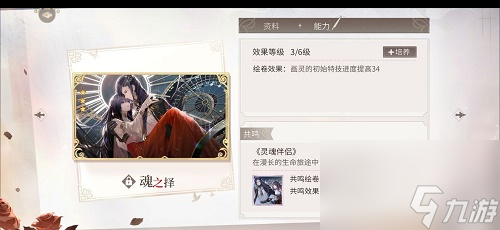 时空中的绘旅人绘卷推荐搭配攻略