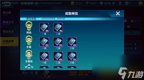 qq飞车边境战争玩法介绍（qq飞车边境战争什么时候开放）