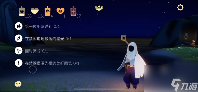 光遇9月9日每日任务攻略