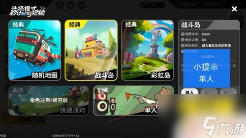 香肠派对快速模式单人 香肠派对单人游戏规则