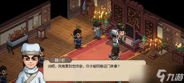 大侠立志传福箐郡主入队/结缘攻略