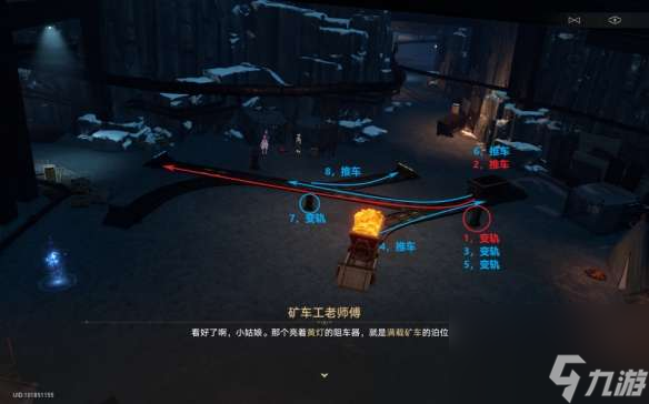 崩坏星穹铁道大矿区铁道之夜任务策略-公开测试大矿区铁道之夜推车流程