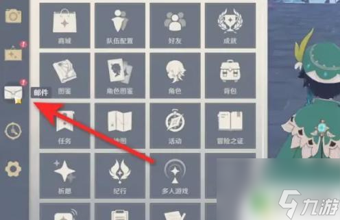 原神怎么领取10000原石 原神免费领取10000原石的步骤
