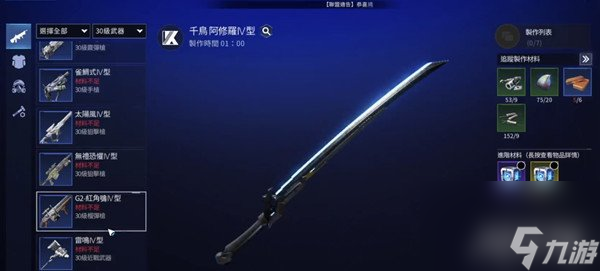 星球重启三十级武器推荐 选什么最好超详细新手秘籍!