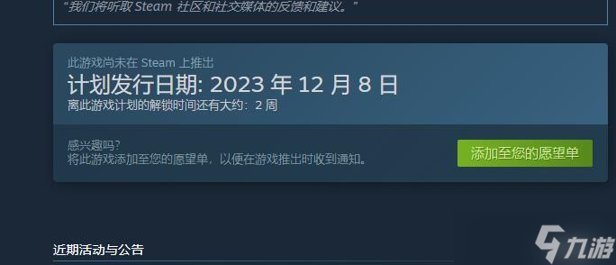 浩劫前夕steam多少錢 浩劫前夕steam價格一覽