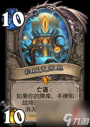 炉石传说克苏恩牧师卡组推荐（打法技巧和最强卡组解析）