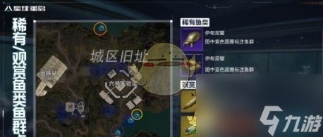 星球重启伊甸城钓鱼点在哪-伊甸城钓鱼点位介绍一览