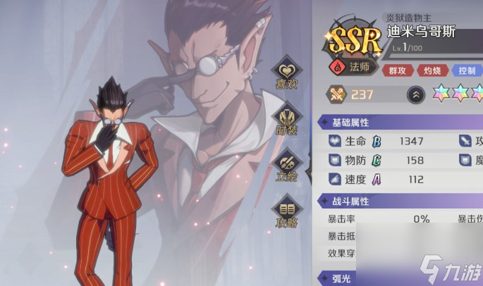 《納薩力克之王》游戲攻略大全
