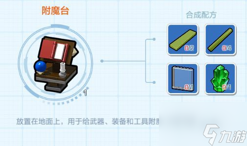 乐高无限物品怎么合成
