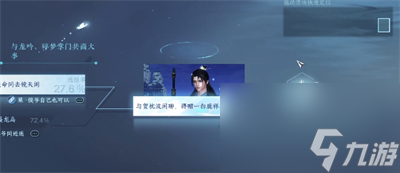 逆水寒手游梦里蝴蝶奇遇怎么做-梦里蝴蝶奇遇完成方法一览