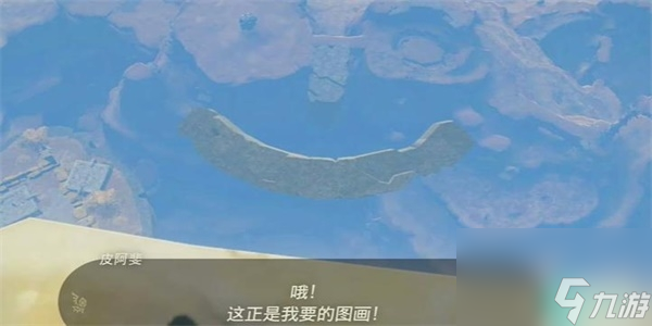 裝點(diǎn)封閉驛站的畫(huà)作1迷你挑戰(zhàn)-王國(guó)之淚裝點(diǎn)封閉驛站的畫(huà)作1迷你挑戰(zhàn)攻略