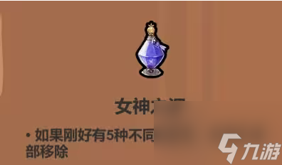 《魔法工艺》药水图鉴大全