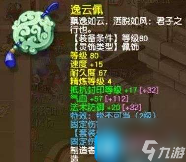 梦幻西游129输出强势帮派有几种-129输出性价比之王帮派主推