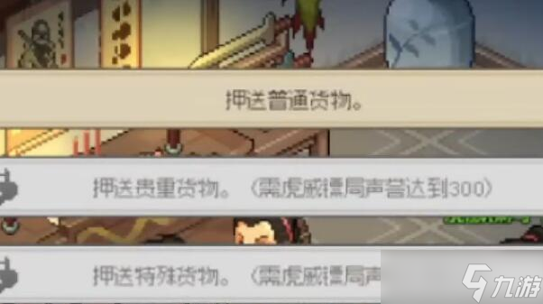大俠立志傳韓紅玉結(jié)緣攻略