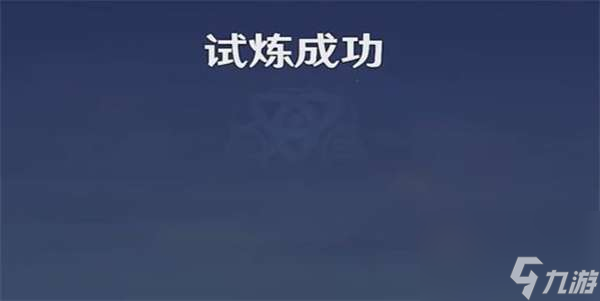原神忆昔诸途巡历第五天继志延驻如何通关-忆昔诸途巡历第五天继志延驻任务策略