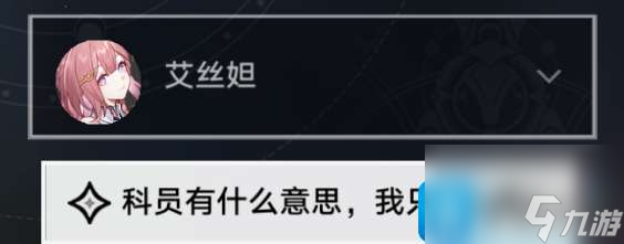 崩壞星穹鐵道仙舟追愛記任務如何通關-仙舟追愛記任務方式策略