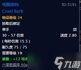 魔兽世界怀旧服：盗贼最实用练级攻略，必备装备选择及获得教程！