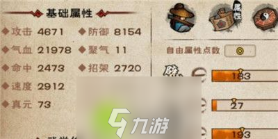 烟雨江湖怎么提升战力-烟雨江湖提升战力的方法