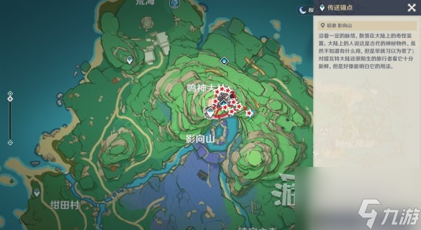《原神》4.2图形对抗实验录第五天一条龙速拍位置推荐 紫色物产拍照地点